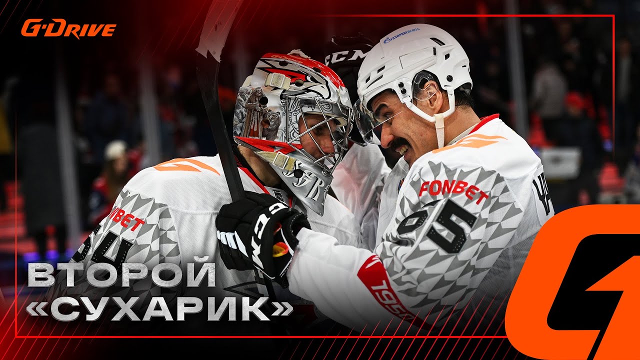 ДВА «СУХАРИКА» ПОДРЯД | Победная раздевалка «Авангарда» после «Локомотива» | КХЛ 2025/26