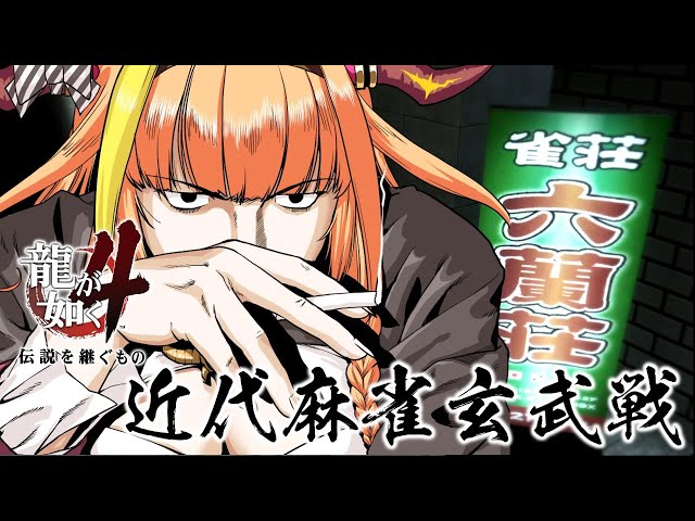 SEGA 龍が如く 麻雀牌 限定品】龍が如く 麻雀牌 オールブラック 希少 レア 黒牌 ゲーム