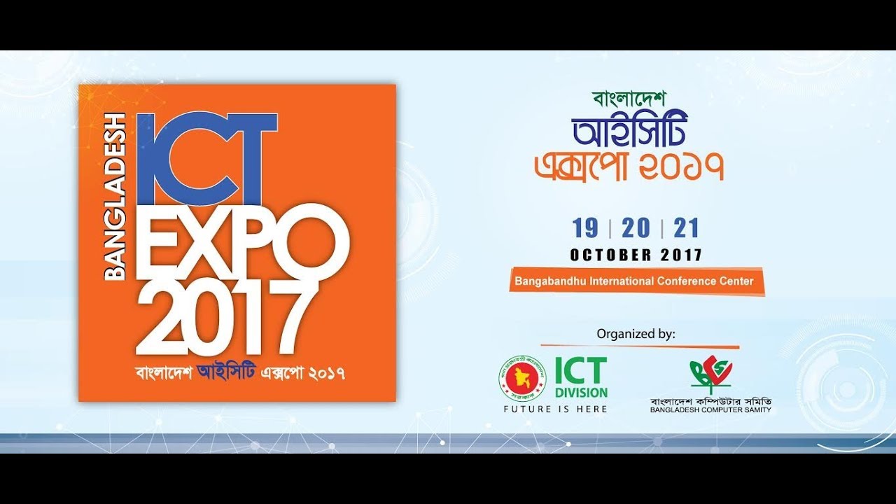 ICT EXPO 2017 Live BCC | Conference Bangladesh ICT EXPO 2017