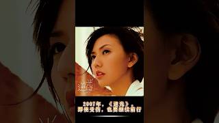 孙燕姿 Stefanie Sun Yanzi #shorts