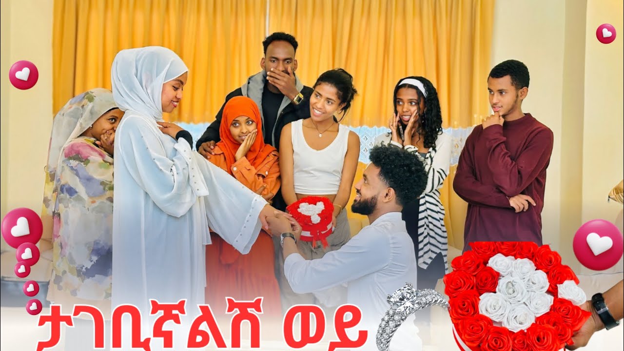 🦋በአዲሱ ቤቴ አግቢኝ አልኳት፡ ያልጠበኩት ነገር ተፈጠረ😱