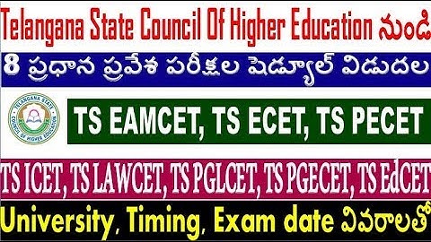 8 important exam schedule released from TS CHE come out For all aspirants by SRINIVASMech