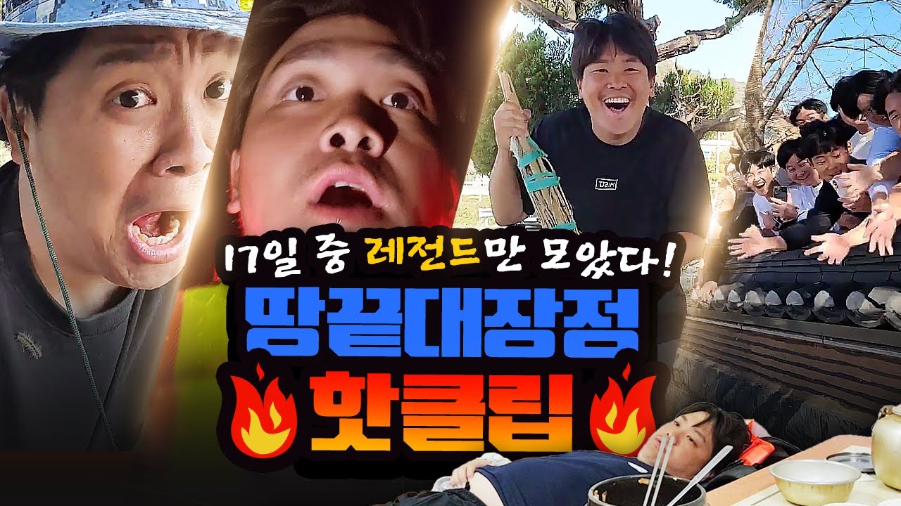 서울부터 해남까지 걸어가면서 생긴 일들