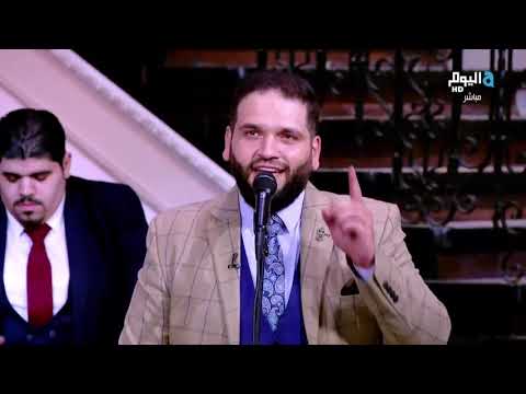 أغنية القلب يعشق كل جميل مع فرقة الأخوة أبو شعر في القاهرة اليوم