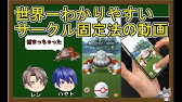 5分で矯正 サークル固定投法ガチ解説 左回り右回りメリットデメリット ポケモンgo Youtube 5分で矯正 サークル固定投法ガチ解説 左回り右回りメリットデメリット ポケモンgo Youtube