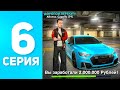 ПЕРЕКУП В ВЫСОКОМ КЛАССЕ! ПУТЬ БОМЖА НА БЛЕК РАША #6 - КАК ЗАРАБОТАТЬ на ПЕРЕКУПЕ - BLACK RUSSIA