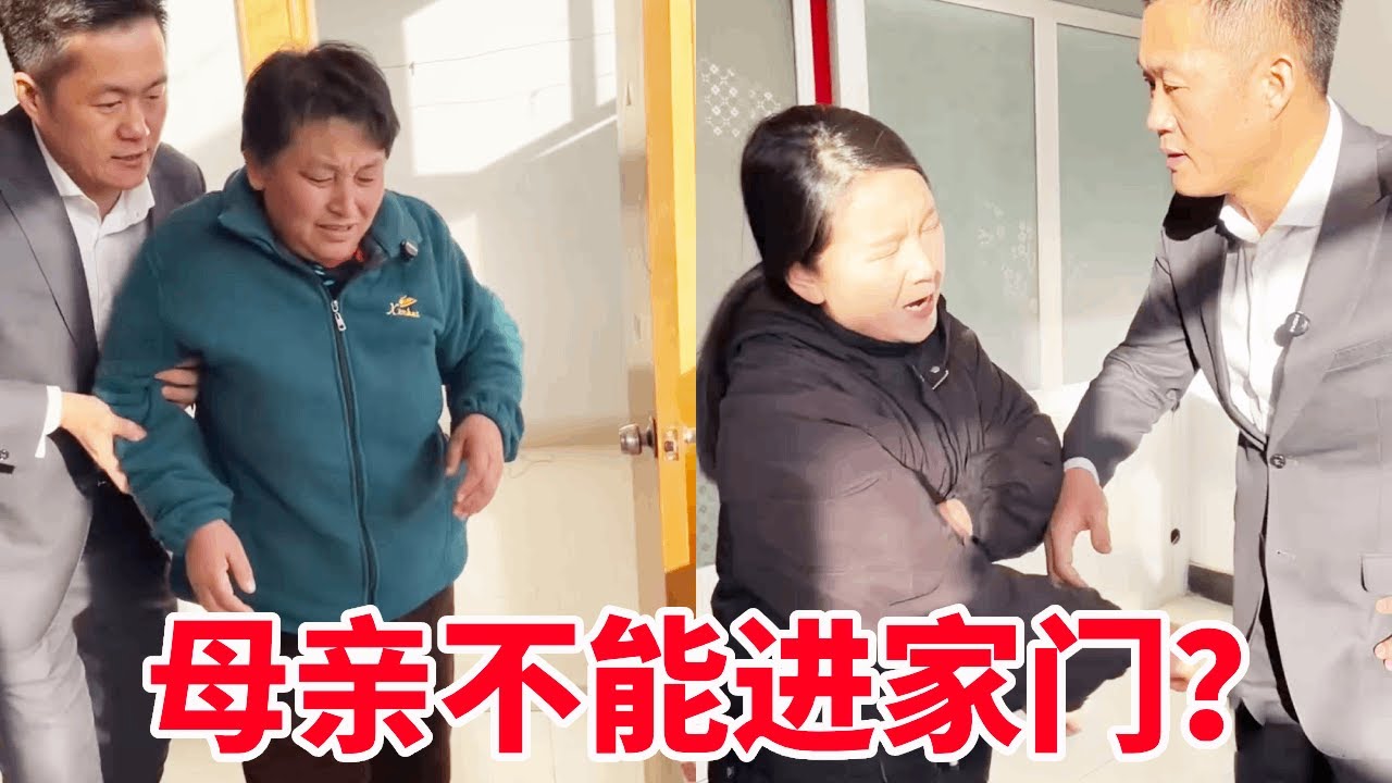 大冬天老人被赶出屋只因为窝囊儿子 霸道儿媳欲要侵占财产#法律咨询#经济纠纷#欠钱不还