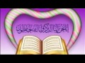 سورة السجدة _ محمد جبريل