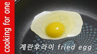 들기름계란후라이