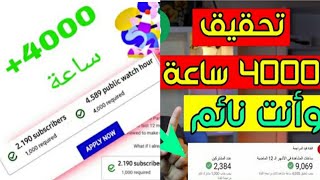 اطول فيديو في اليوتيوب|ساعدوني على تحقيق شرط 4000ساعة|آسف على الإزعاج?