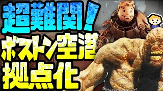58 Fallout4 硬すぎる超級ベヒモスはこう倒す Sim Settlements フォールアウト4 Youtube