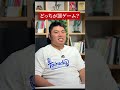 【平良海馬】中学時代の練習、どっちが罰ゲームなのか分からない話