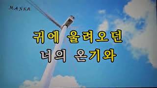 💖너라면 돼/고한우  👍*Karaoke* live sound ✌ MR*노래방, 악보* 가라오케*반주