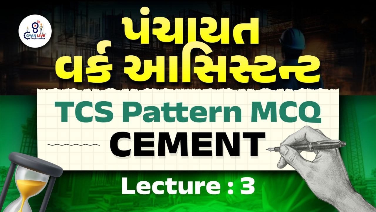 CEMENT TCS Pattern MCQs | GPSSB Work Assistant Bharti 2025 | CEMENT For Work Assistant @10PM #rcc