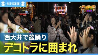 きらびやかなデコトラ囲み盆踊り　秋の夜空彩り多世代交流　東京