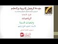 الرياضيات وضعيات قسمة الخامسة ابتدائي
