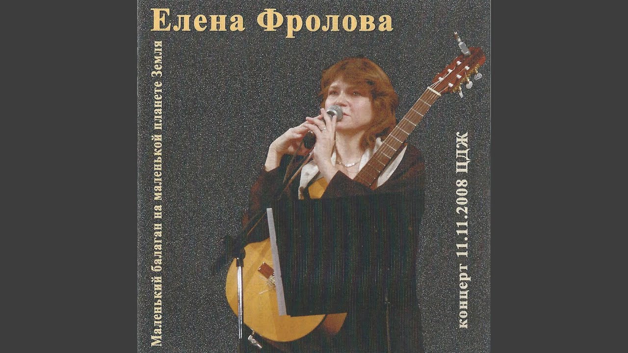 Очи черные скатерть белая