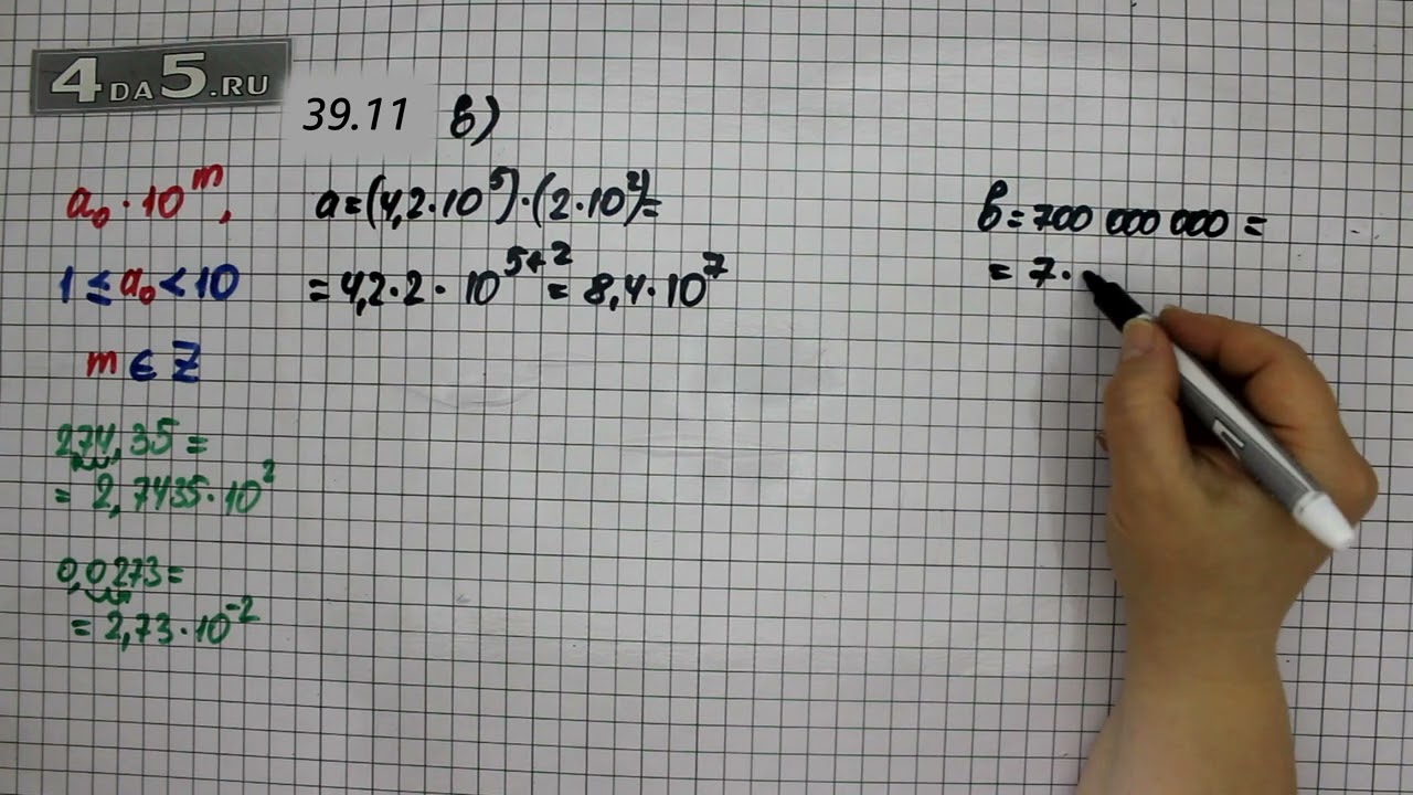 Упражнение № 39.11 (Вариант В) – ГДЗ Алгебра 8 класс Мордкович А.Г.