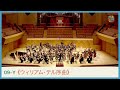 ロッシーニ:《ウィリアム・テル序曲》川瀬賢太郎・神奈川フィル "William Tell" Kentaro KAWASE & Kanagawa Phil|Yokohama Web Stage