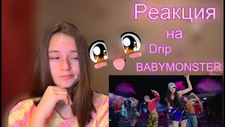 :    BABYMONSTER - Drip