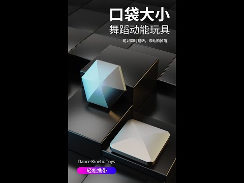 解压金属玩具指尖网红办公室减压神器益智桌面翻转解压金属方块