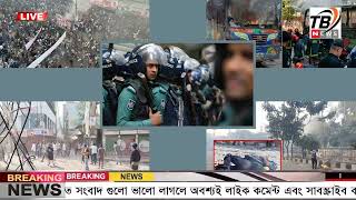 এইমাএ পাওয়া Ajker khobor 31 Oct 2023 | Bangla news today | bangla khobor | Bangladesh latest news