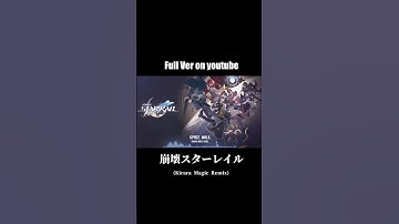 Honkai StarRail 崩壊スターレイル (Kirara Magic Remix)