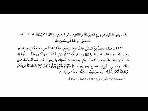 2915 اللهم إني أنشدك عهدك ووعدك اللهم إن شئت لم تعبد بعد اليوم صحيح البخاري