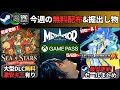 Weekly PC Game Summary Updated 5 24 Summary Of Free Distribution Konami S Deliver At All Cos Weekly PC Game Summary Updated 5 24 Summary Of Free Distribution Konami S Deliver At All Cos