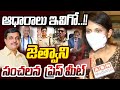Mumbai Heroine Jethwani Sensational Press Meet