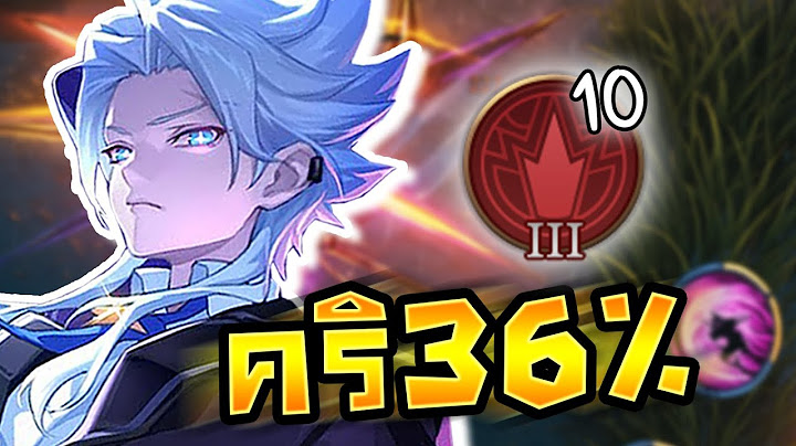 นาครอสคริแรง 36 % Nakroth | RoV