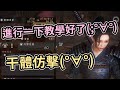 【嬌兔精華】PC Nioh2(仁王2) - 基本操作教學? 不用不用 2021/02/07