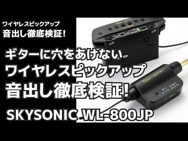 ギター SKYSONIC WL-800JP Amazon.co.jp: 【正規品】SKYSONIC スカイソニック WL-800JP