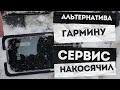 Нашел альтернативу Гармину | Сервис накосячил, снегоход сломался в горах #brp #skidoo #garmin
