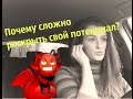 Как раскрыть свой потенциал?