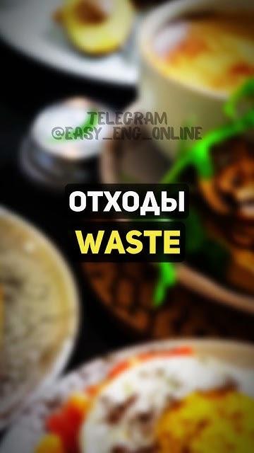 🤓🇬🇧 Переведи с Русского на Английский слова быстрее чем Я (147) ‍🏫 ...