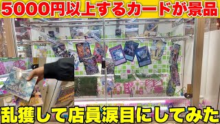 お店の大失態】バーバーカットの景品を高額カードにしている怪しいお店
