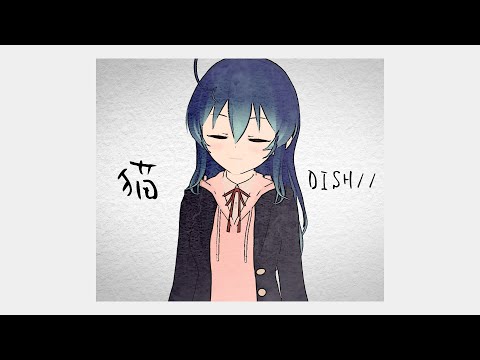 【女性が歌う】猫 - DISH// / covered by 星乃めあ【PianoVer】