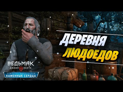 Видео: Ведьмак 3: Все детали квеста "Без следа"