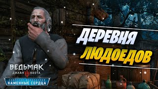 Ведьмак 3: Все детали квеста 