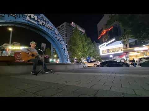 이등병의 편지(김광석), 2024-10-26, 대전 유성 워터스크린, 최순종.