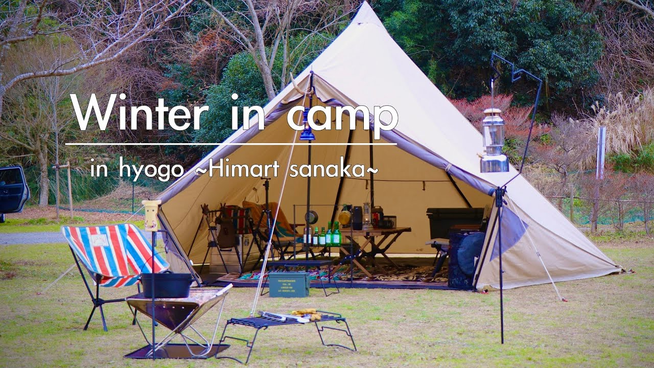 【冬キャンプ #1】塩おでん ハイマート佐仲 サバティカル モーニンググローリーTC ランドクルーザー デュオキャンプ 焚き火 山崎ウイスキー 絶景 キャンプ飯