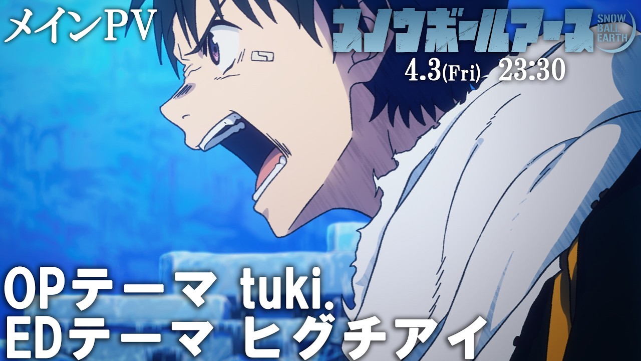 スノウボールアースの動画