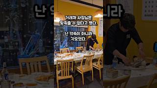 #명자네아구찜 #자영업이야기 #거래처 #공감글 #입소문맛집