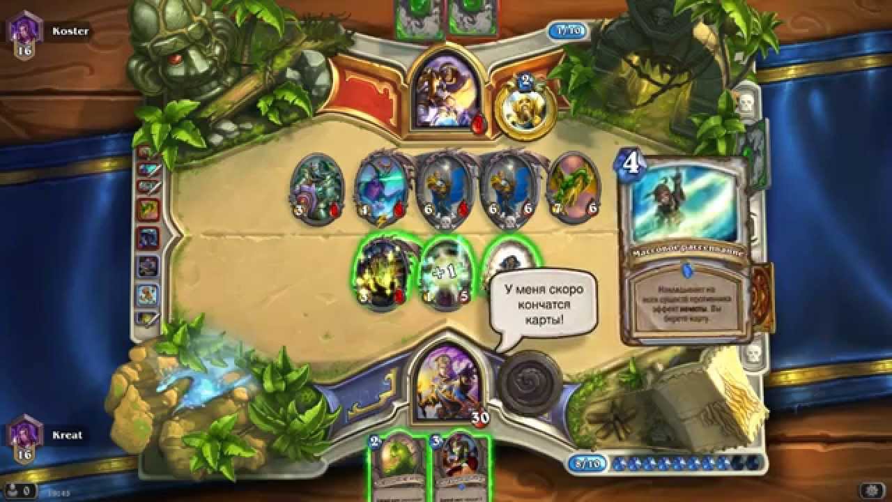 hearthstone mass dispel массовое рассеивание