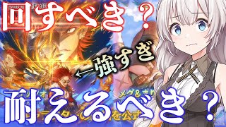 【レジェンドフェス】8月レジェフェスはどうすべきか、判断基準をお話しします(2023/8月版)【グラブル】【紲星あかりVOICEROID実況】【結月ゆかり】