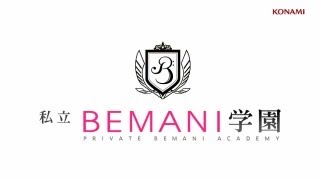 私立BEMANI学園 -生徒紹介PV-