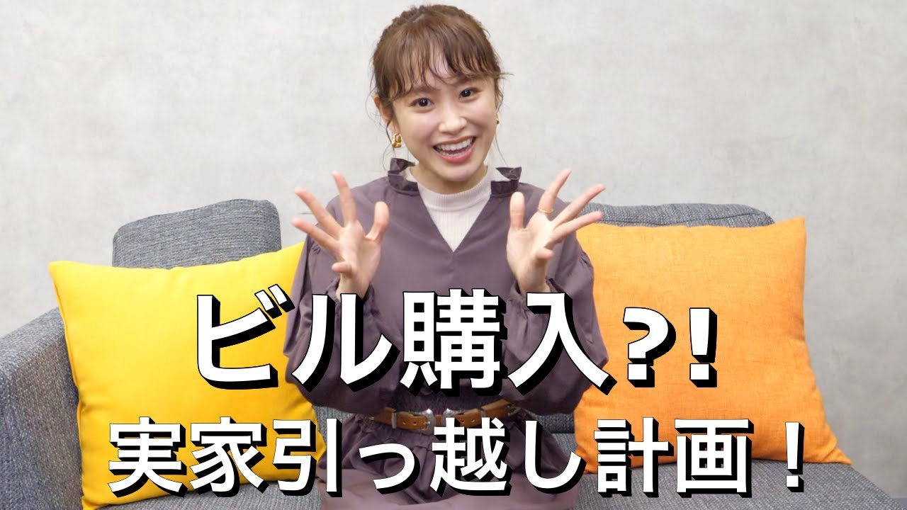 【福井県】ビル購入！？実家をお引越し！【高橋家のお引越し】