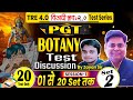 BPSC TRE 4.0 Set-02, BOTANY PGT (11-12) 25 QUESTION DISCUSSION BY ZAYAN SIR #bpsctre4 #bpscteacher