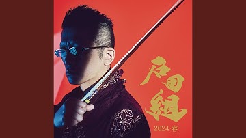 Rutter: Suite for Strings: III. O waly waly